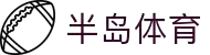 半岛体育 (CN)官方网站 - 登录通道