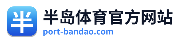 半岛体育官方网站